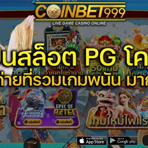 ทดลองเล่นสล็อตออนไลน์